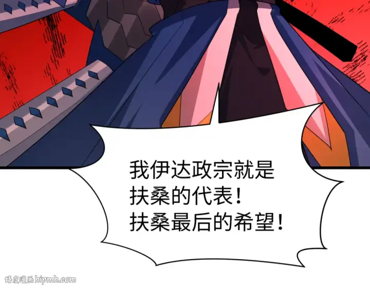 漫画《全球诡异时代》第541话 扶桑篇第24张图