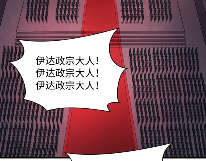 漫画《全球诡异时代》第541话 扶桑篇第26张图