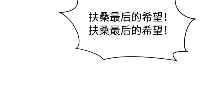 漫画《全球诡异时代》第541话 扶桑篇第27张图