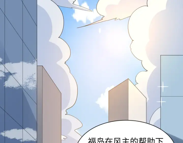 漫画《全球诡异时代》第541话 扶桑篇第29张图