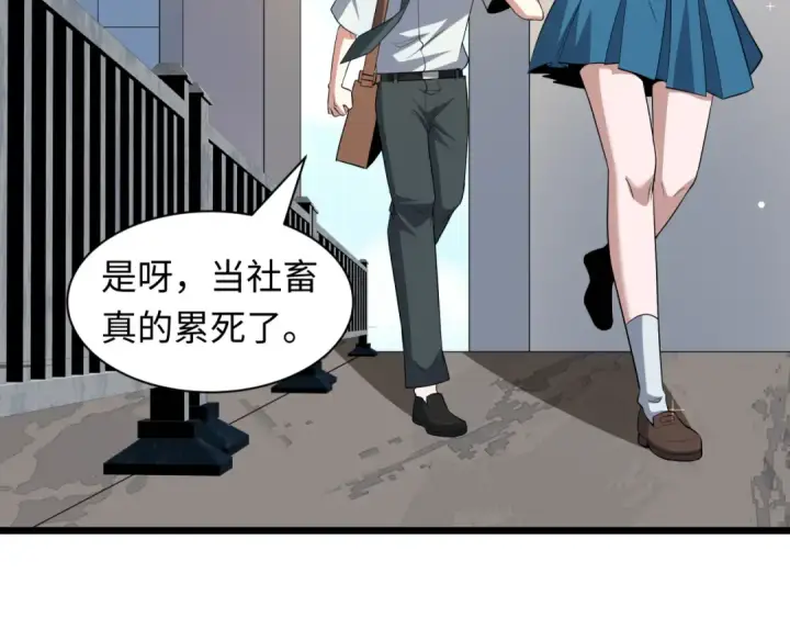 漫画《全球诡异时代》第541话 扶桑篇第31张图