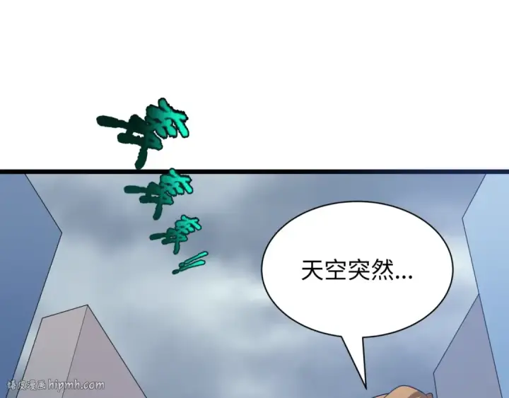 漫画《全球诡异时代》第541话 扶桑篇第32张图