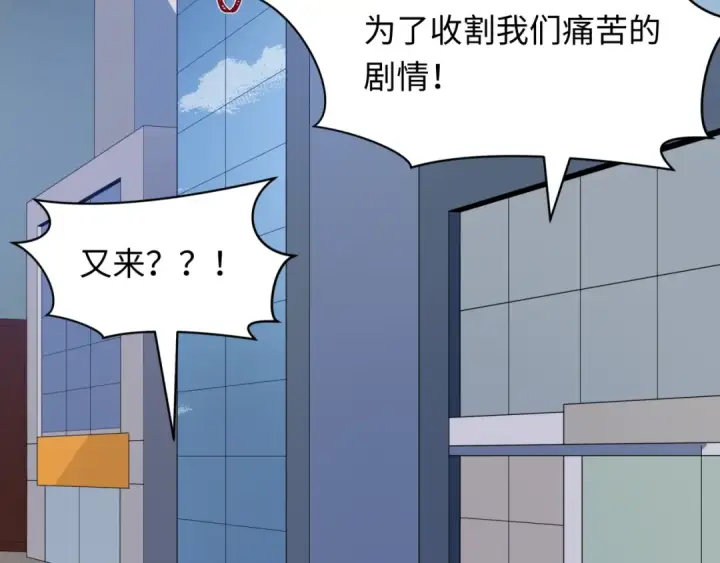 漫画《全球诡异时代》第541话 扶桑篇第37张图
