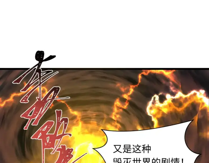 漫画《全球诡异时代》第541话 扶桑篇第39张图