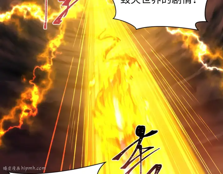 漫画《全球诡异时代》第541话 扶桑篇第40张图