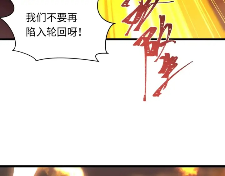 漫画《全球诡异时代》第541话 扶桑篇第41张图