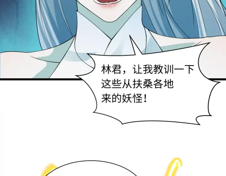 漫画《全球诡异时代》第541话 扶桑篇第52张图