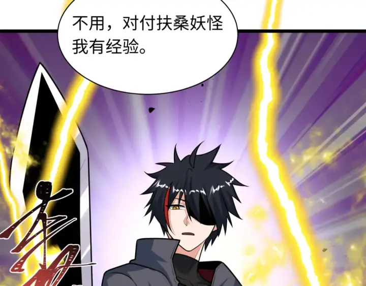 漫画《全球诡异时代》第541话 扶桑篇第53张图