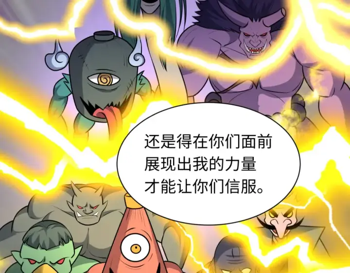 漫画《全球诡异时代》第541话 扶桑篇第57张图