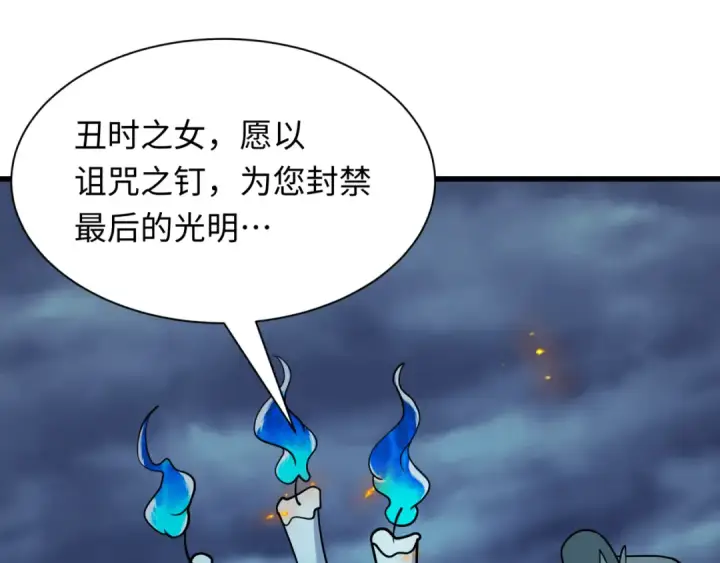 漫画《全球诡异时代》第541话 扶桑篇第67张图