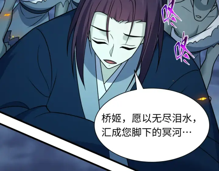 漫画《全球诡异时代》第541话 扶桑篇第70张图