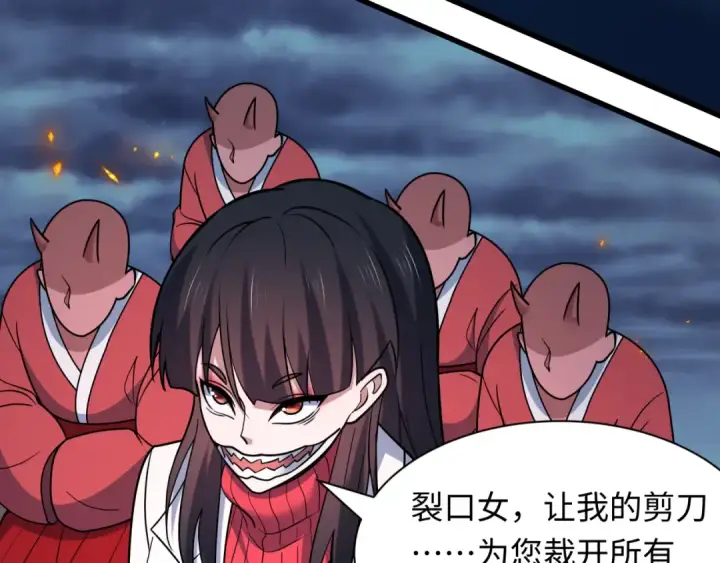 漫画《全球诡异时代》第541话 扶桑篇第71张图