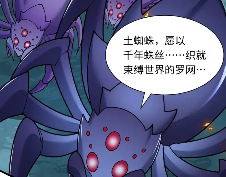 漫画《全球诡异时代》第541话 扶桑篇第73张图