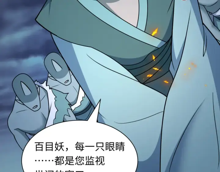 漫画《全球诡异时代》第541话 扶桑篇第75张图