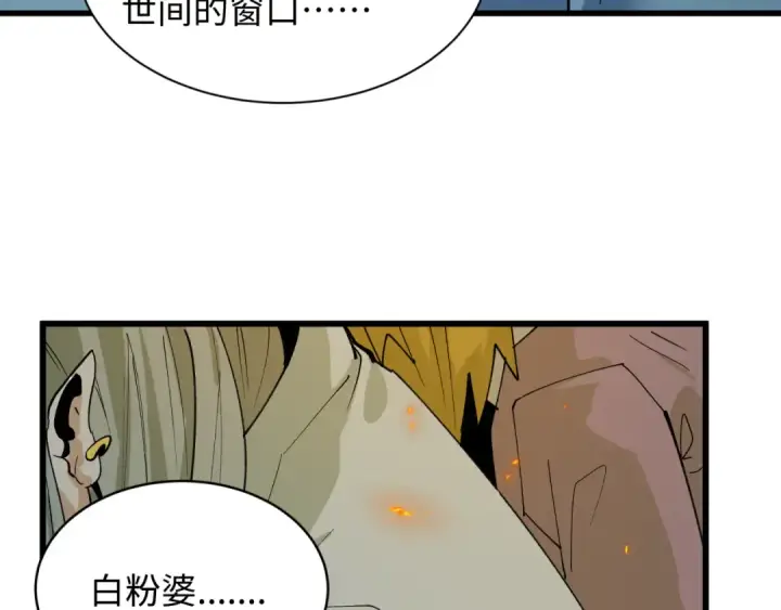 漫画《全球诡异时代》第541话 扶桑篇第76张图