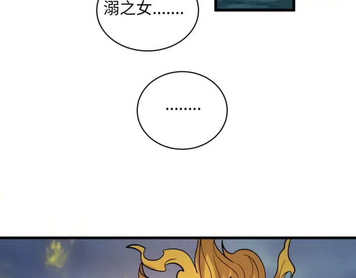漫画《全球诡异时代》第541话 扶桑篇第82张图