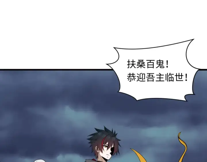 漫画《全球诡异时代》第541话 扶桑篇第87张图