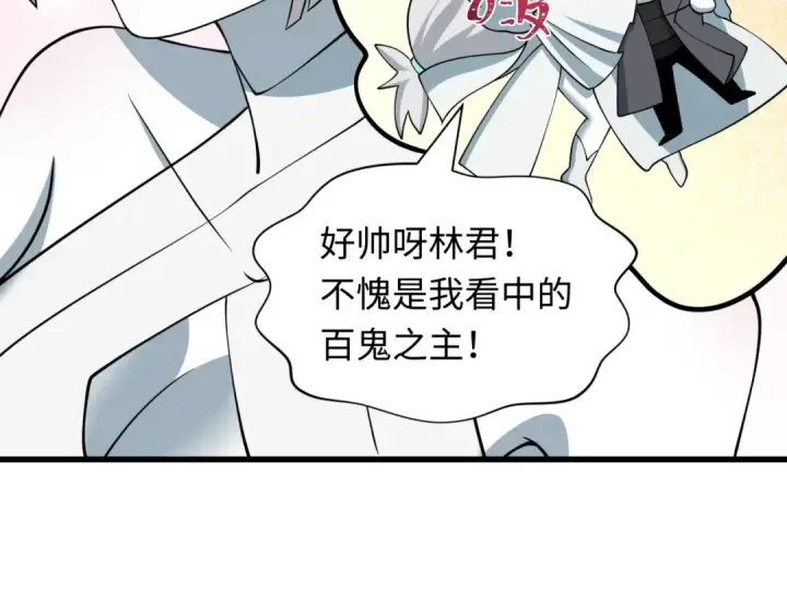 漫画《全球诡异时代》第541话 扶桑篇第92张图
