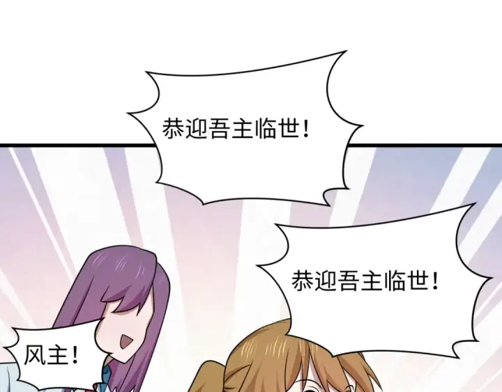 漫画《全球诡异时代》第541话 扶桑篇第93张图