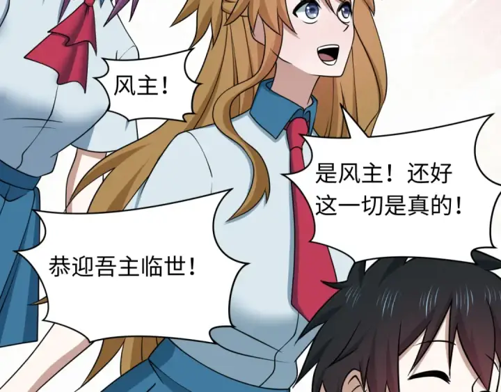 漫画《全球诡异时代》第541话 扶桑篇第94张图