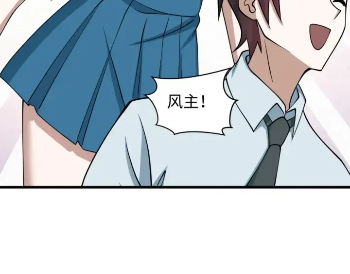 漫画《全球诡异时代》第541话 扶桑篇第95张图