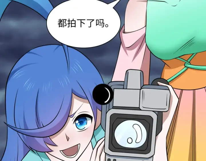 漫画《全球诡异时代》第541话 扶桑篇第97张图