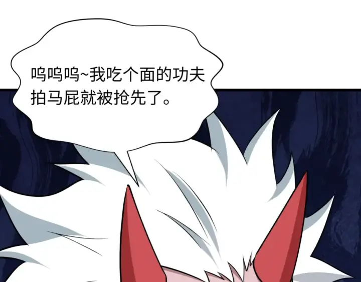 漫画《全球诡异时代》第541话 扶桑篇第99张图