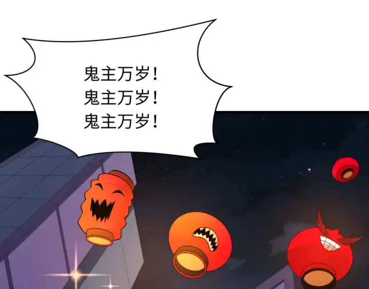 漫画《全球诡异时代》第542话 扶桑篇第10张图