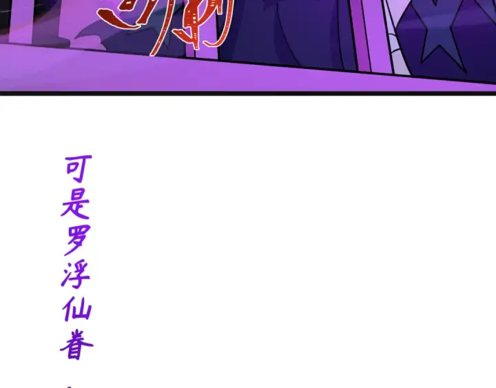 漫画《全球诡异时代》第542话 扶桑篇第111张图