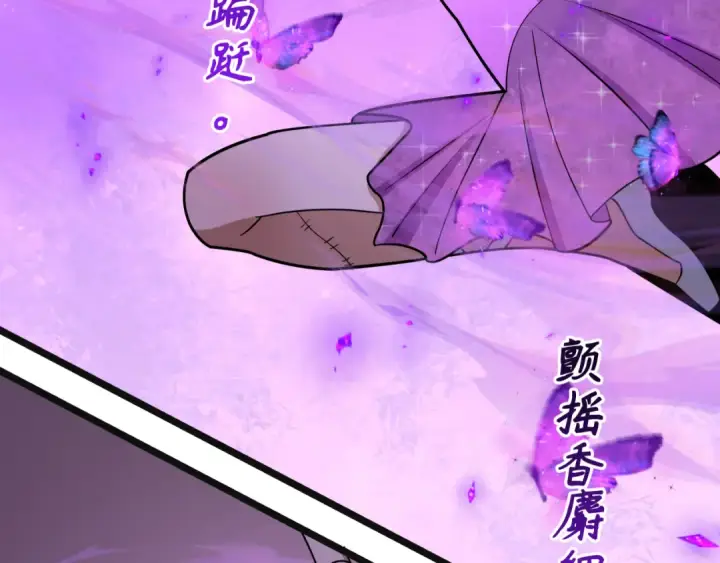 漫画《全球诡异时代》第542话 扶桑篇第113张图