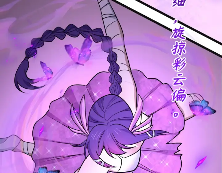 漫画《全球诡异时代》第542话 扶桑篇第114张图