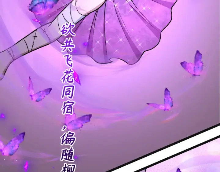 漫画《全球诡异时代》第542话 扶桑篇第115张图