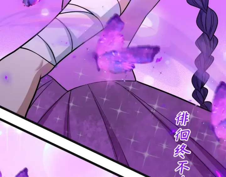 漫画《全球诡异时代》第542话 扶桑篇第117张图