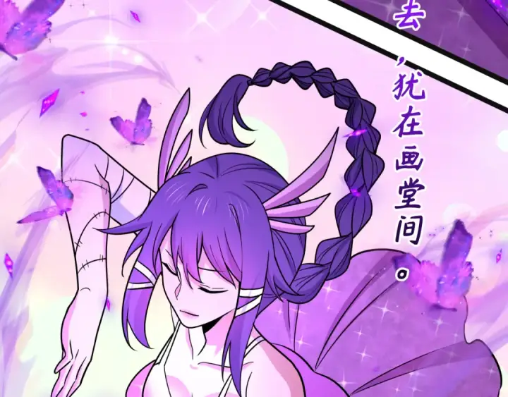 漫画《全球诡异时代》第542话 扶桑篇第118张图
