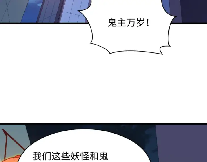 漫画《全球诡异时代》第542话 扶桑篇第12张图