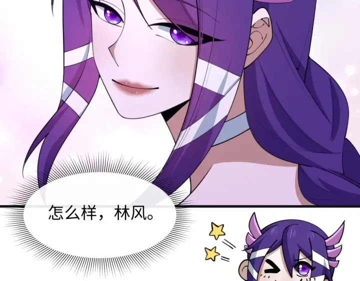 漫画《全球诡异时代》第542话 扶桑篇第122张图