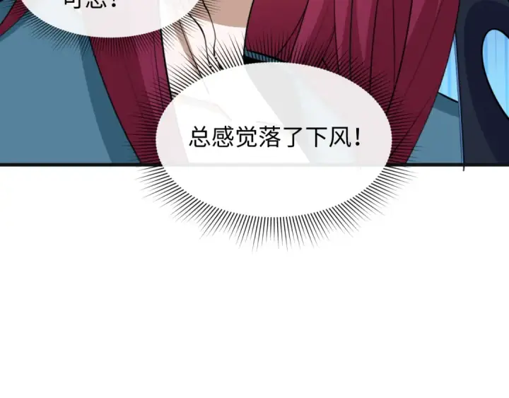 漫画《全球诡异时代》第542话 扶桑篇第127张图