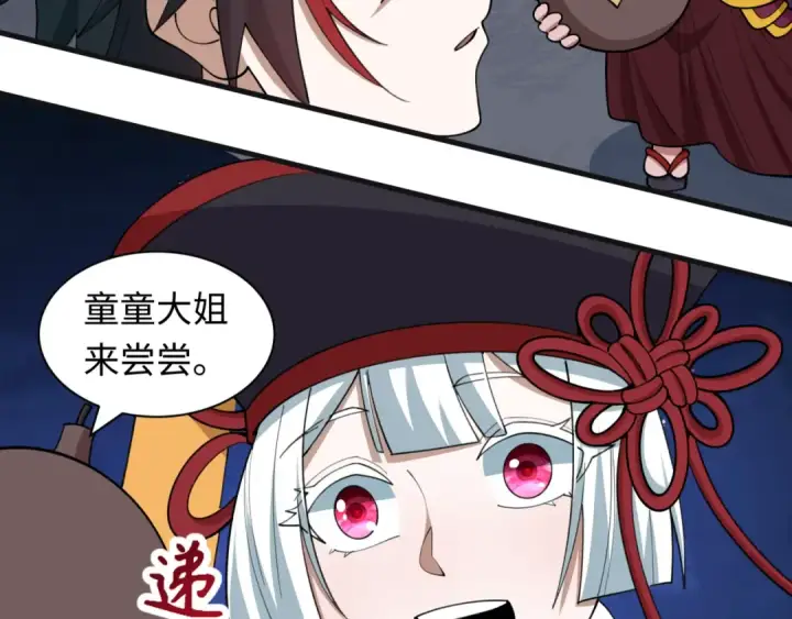 漫画《全球诡异时代》第542话 扶桑篇第129张图