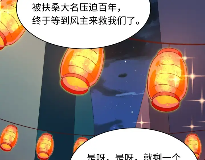 漫画《全球诡异时代》第542话 扶桑篇第13张图