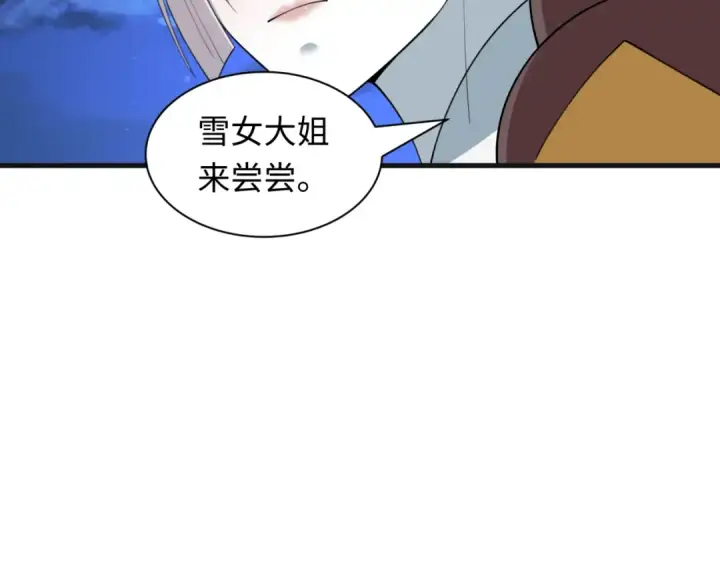 漫画《全球诡异时代》第542话 扶桑篇第131张图