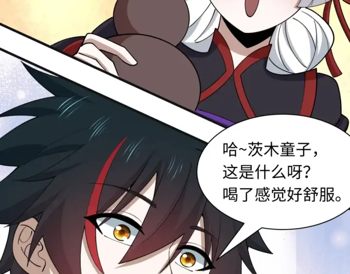 漫画《全球诡异时代》第542话 扶桑篇第134张图