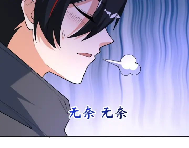 漫画《全球诡异时代》第542话 扶桑篇第141张图