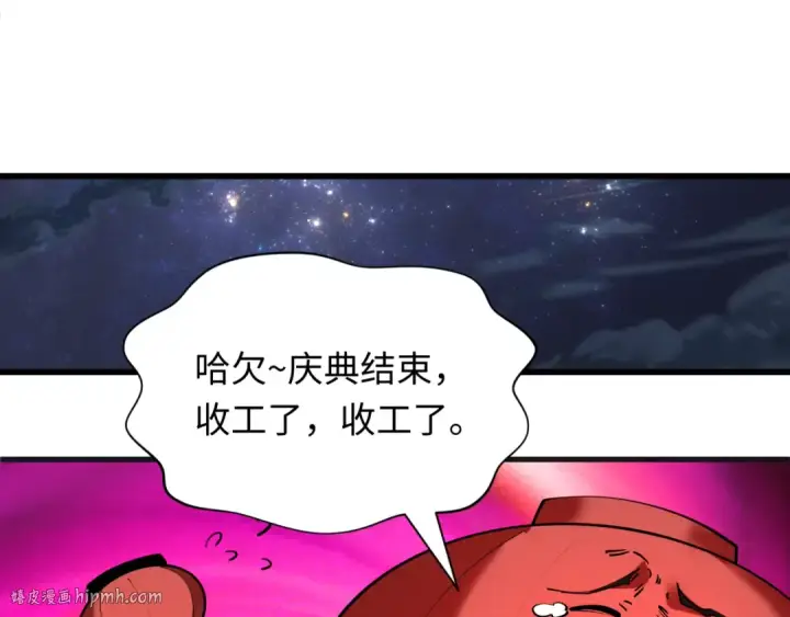 漫画《全球诡异时代》第542话 扶桑篇第144张图