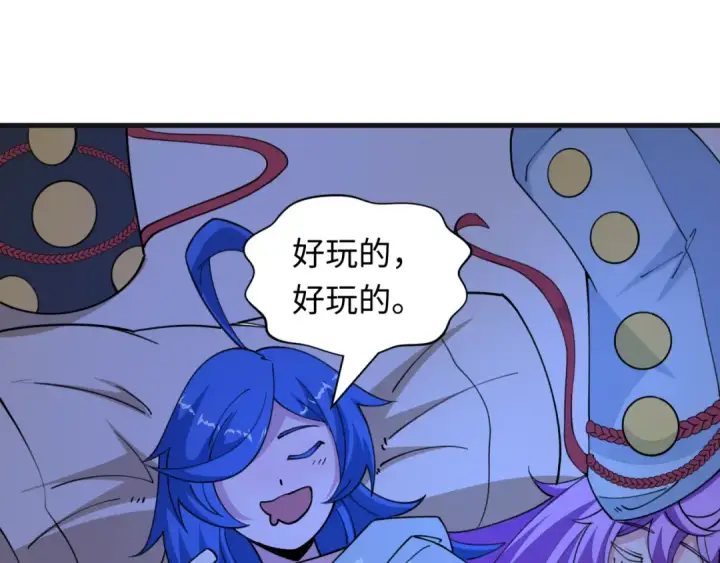 漫画《全球诡异时代》第542话 扶桑篇第147张图