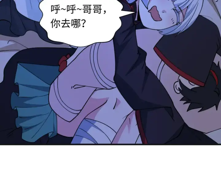 漫画《全球诡异时代》第542话 扶桑篇第149张图