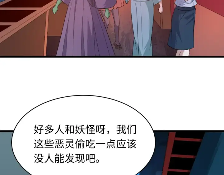漫画《全球诡异时代》第542话 扶桑篇第15张图