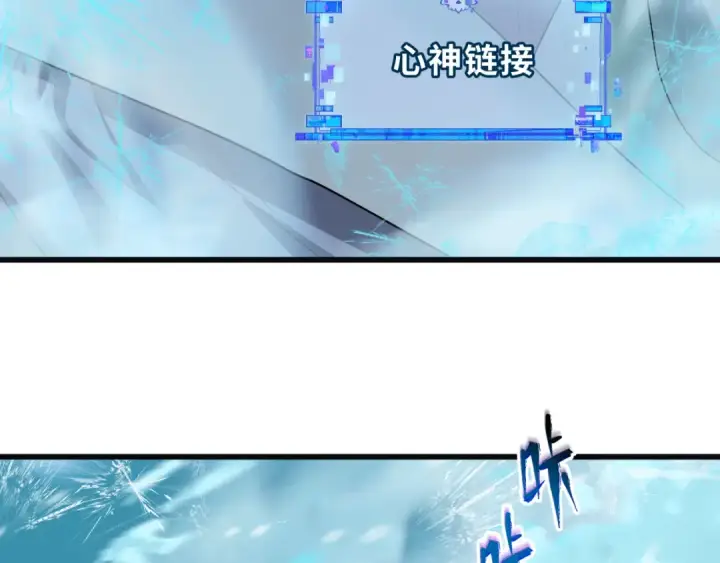 漫画《全球诡异时代》第542话 扶桑篇第162张图