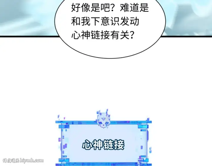 漫画《全球诡异时代》第542话 扶桑篇第168张图