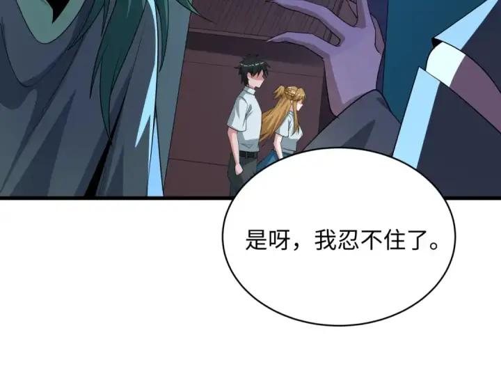 漫画《全球诡异时代》第542话 扶桑篇第17张图