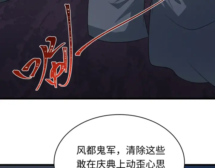 漫画《全球诡异时代》第542话 扶桑篇第21张图